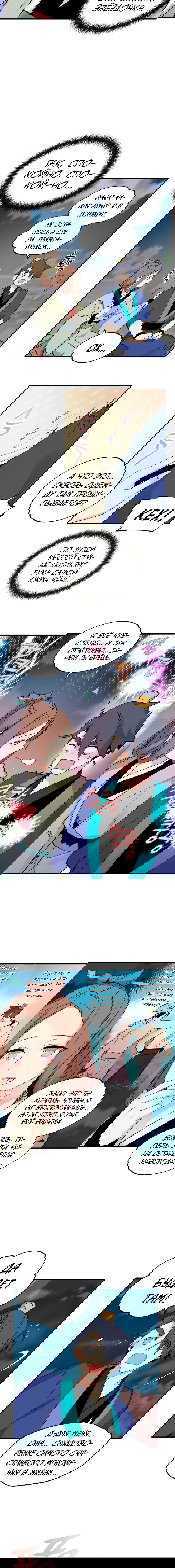 Манга Меч молний - Глава 21 Страница 7