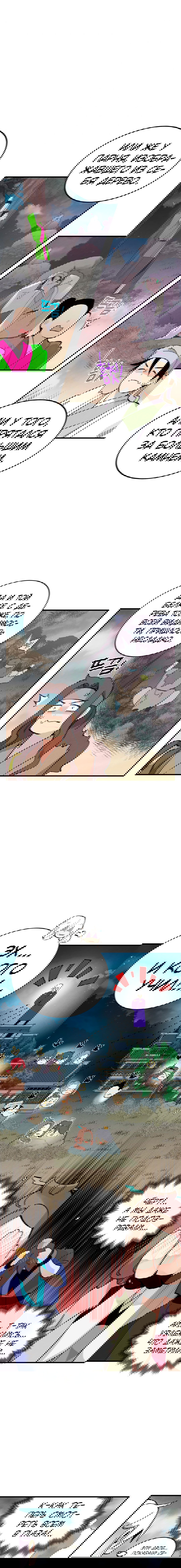 Манга Меч молний - Глава 21 Страница 14