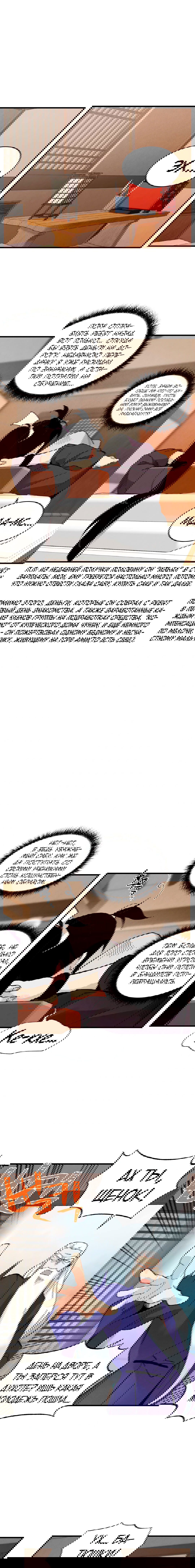 Манга Меч молний - Глава 20 Страница 6