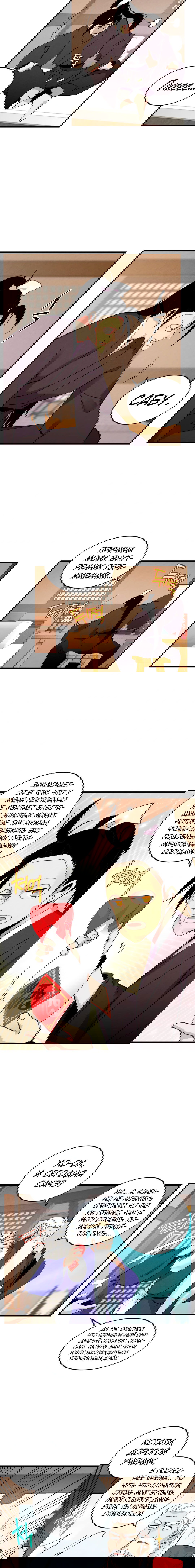 Манга Меч молний - Глава 20 Страница 8