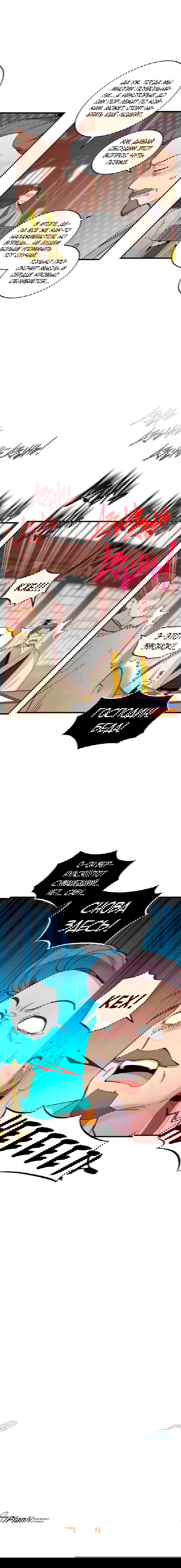 Манга Меч молний - Глава 20 Страница 13