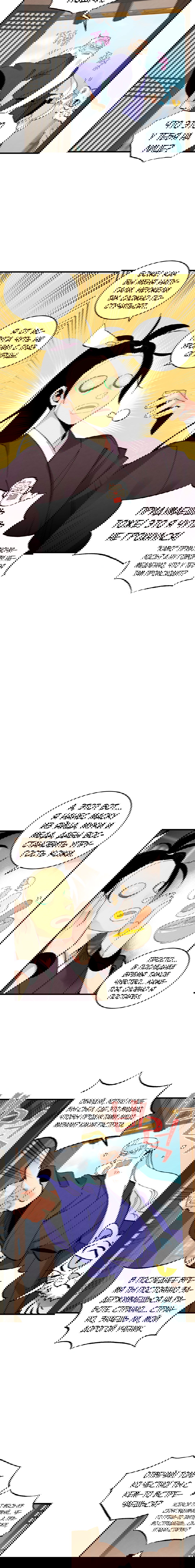 Манга Меч молний - Глава 20 Страница 7