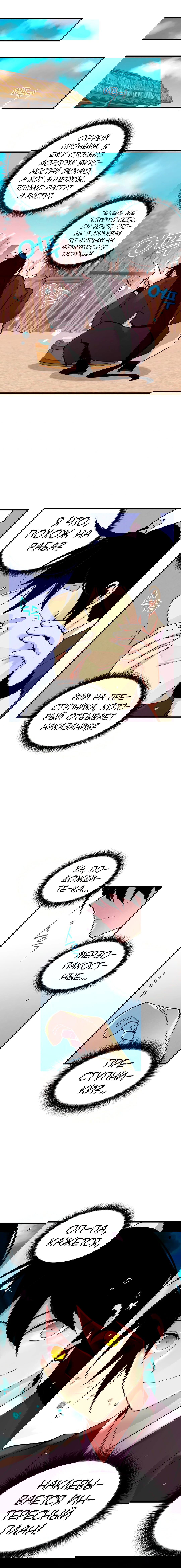 Манга Меч молний - Глава 20 Страница 10