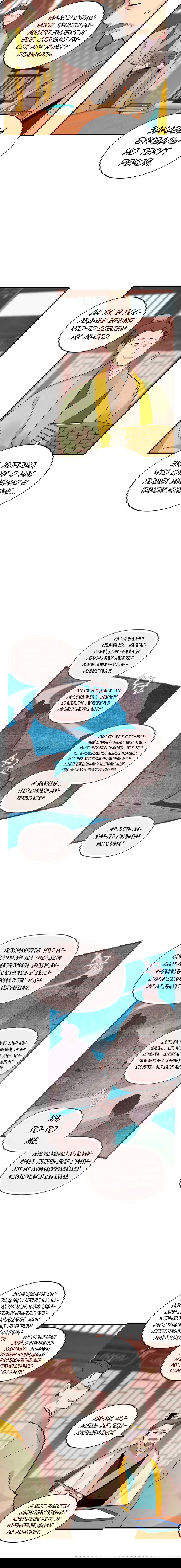 Манга Меч молний - Глава 20 Страница 12