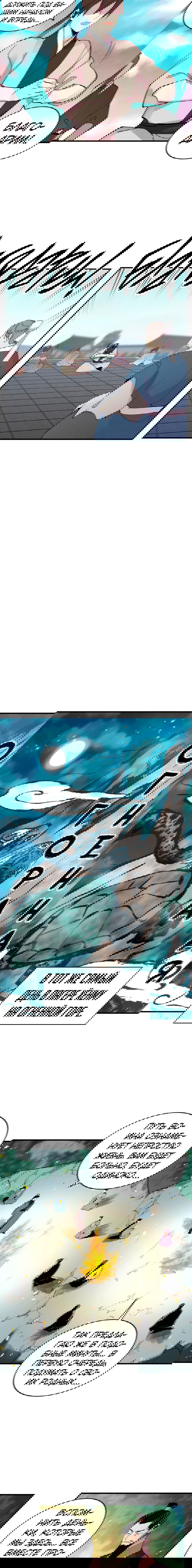 Манга Меч молний - Глава 19 Страница 7