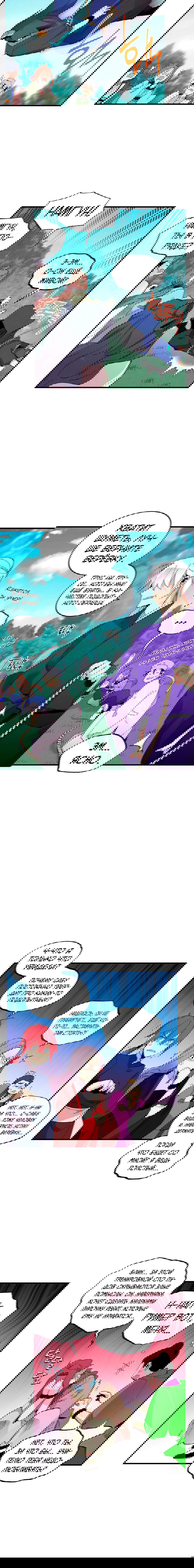 Манга Меч молний - Глава 19 Страница 4