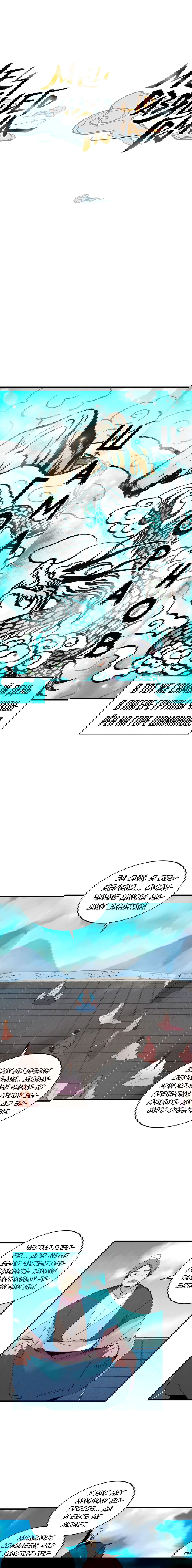 Манга Меч молний - Глава 19 Страница 6