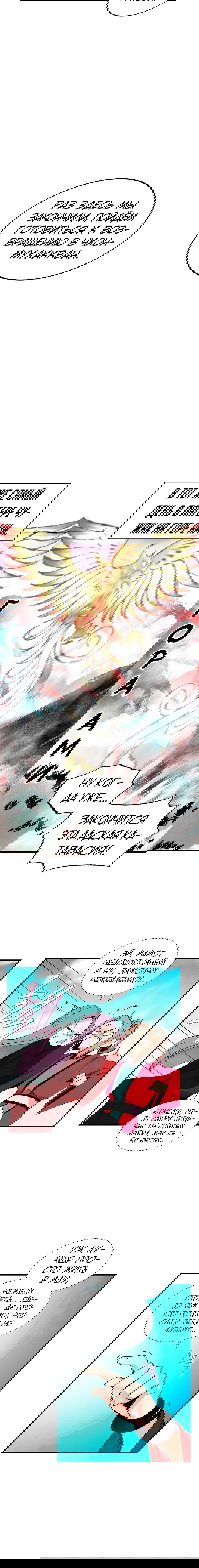 Манга Меч молний - Глава 19 Страница 12