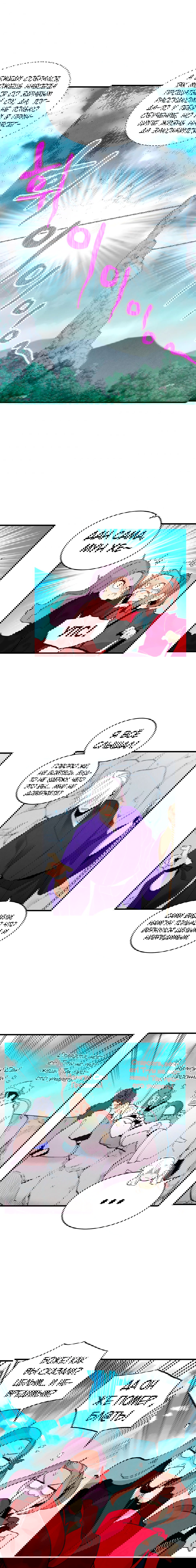 Манга Меч молний - Глава 19 Страница 13