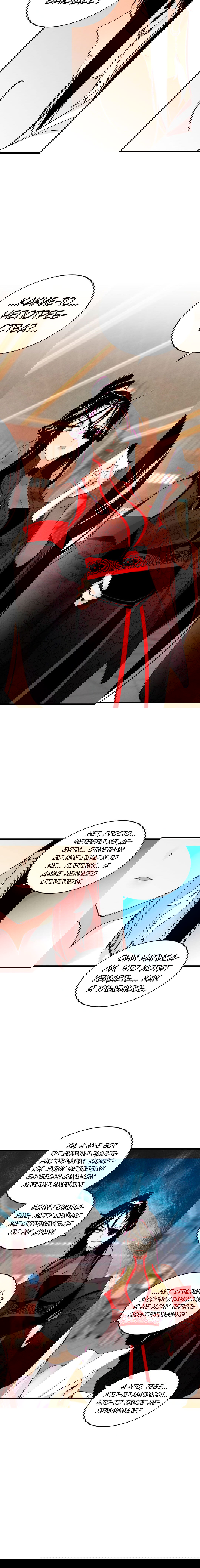 Манга Меч молний - Глава 19 Страница 10