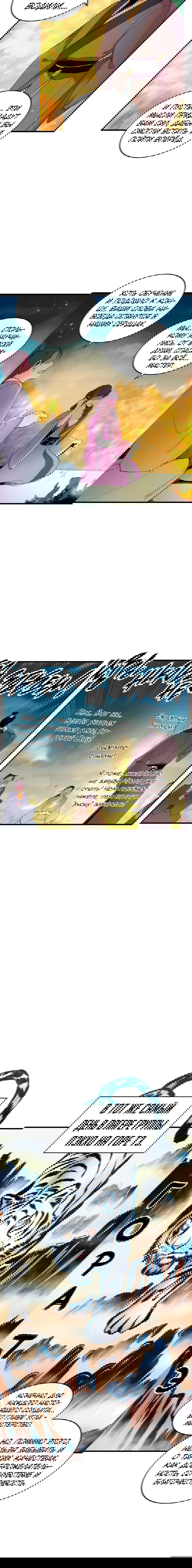 Манга Меч молний - Глава 19 Страница 8