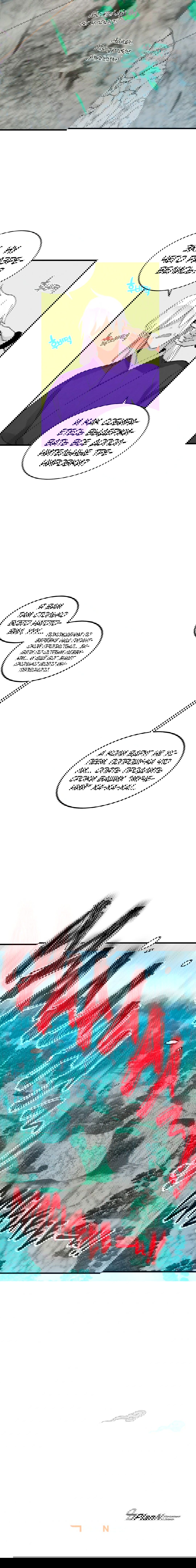 Манга Меч молний - Глава 19 Страница 16