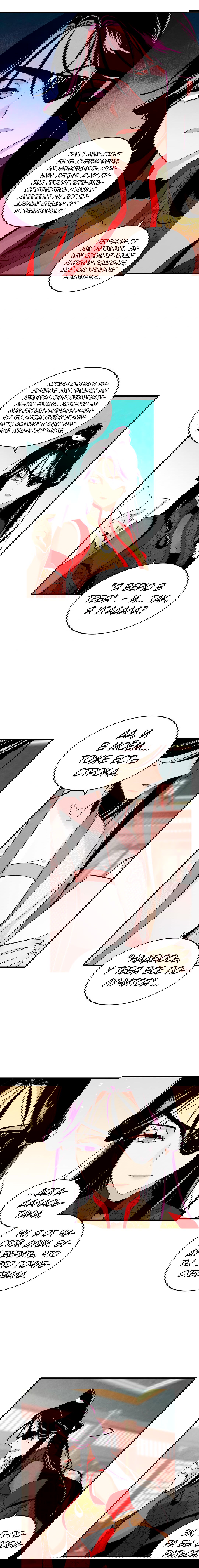 Манга Меч молний - Глава 19 Страница 11