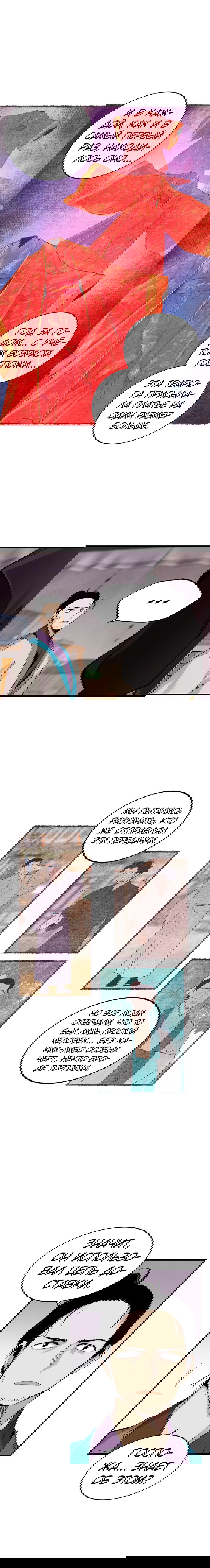 Манга Меч молний - Глава 18 Страница 14