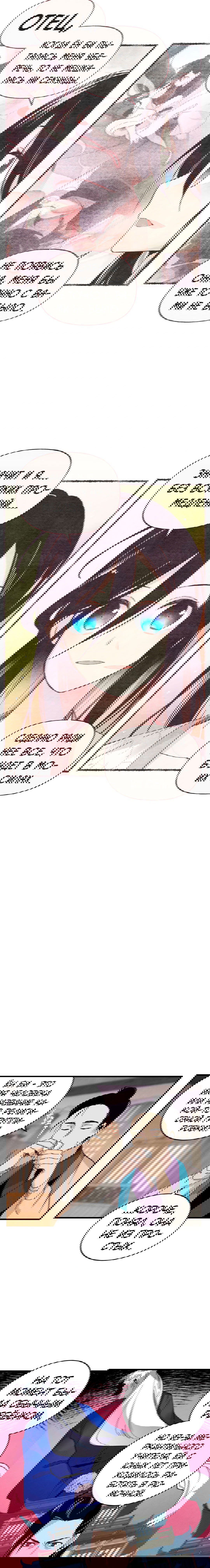 Манга Меч молний - Глава 18 Страница 7