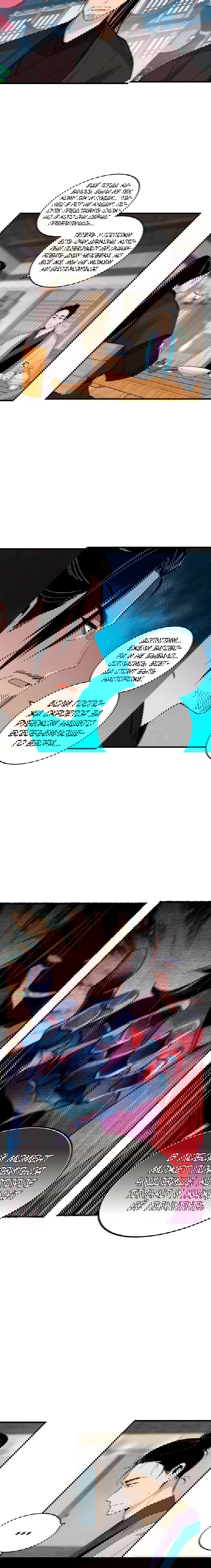 Манга Меч молний - Глава 18 Страница 8