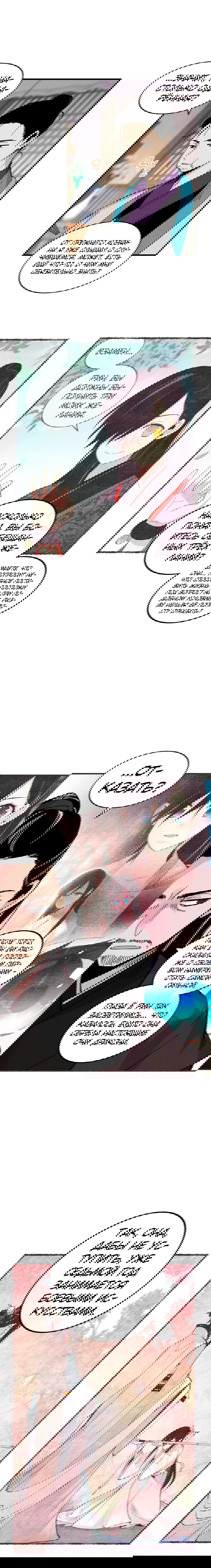 Манга Меч молний - Глава 18 Страница 5