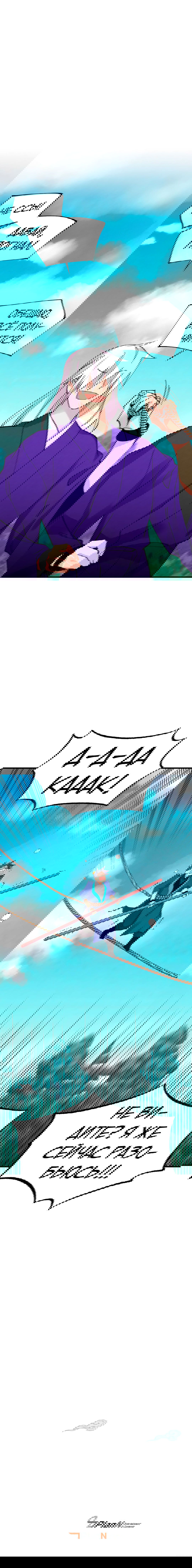 Манга Меч молний - Глава 18 Страница 18