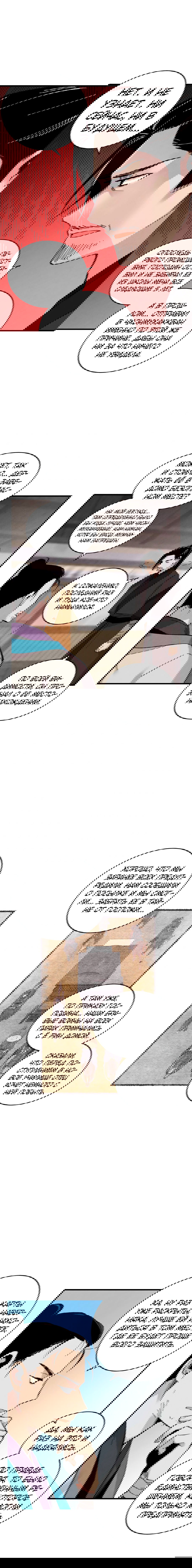 Манга Меч молний - Глава 18 Страница 15