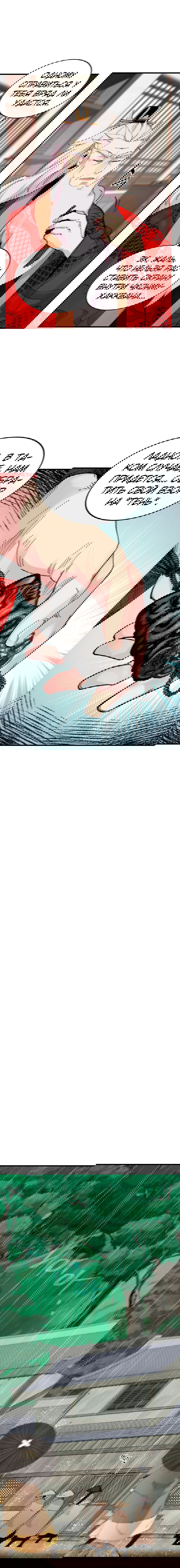 Манга Меч молний - Глава 18 Страница 2