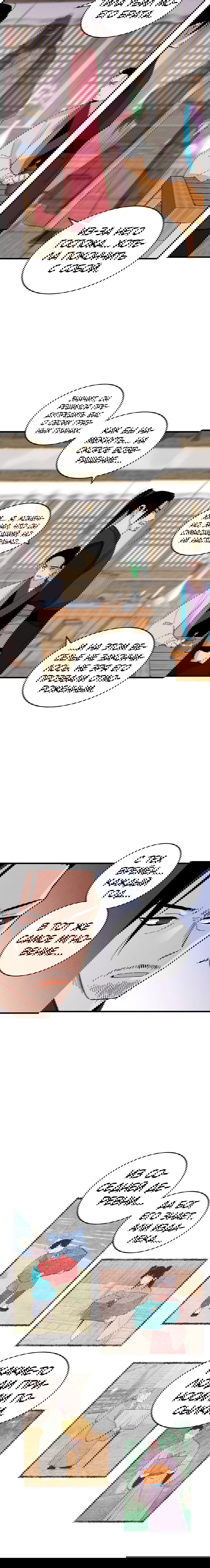 Манга Меч молний - Глава 18 Страница 13