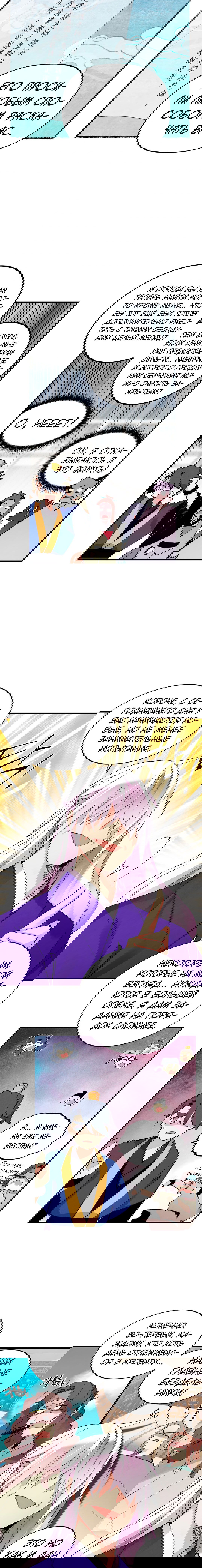 Манга Меч молний - Глава 17 Страница 11