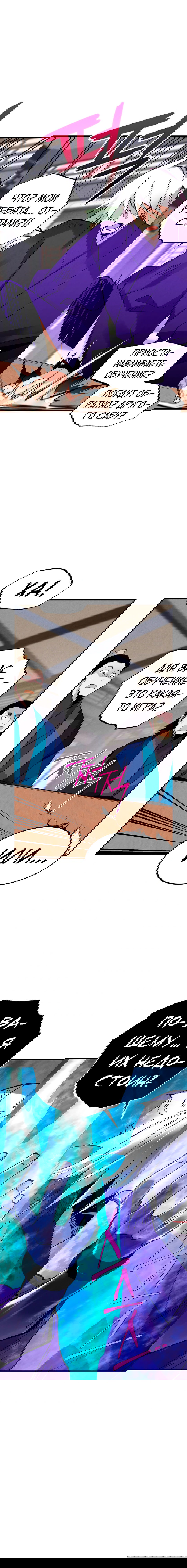 Манга Меч молний - Глава 17 Страница 1