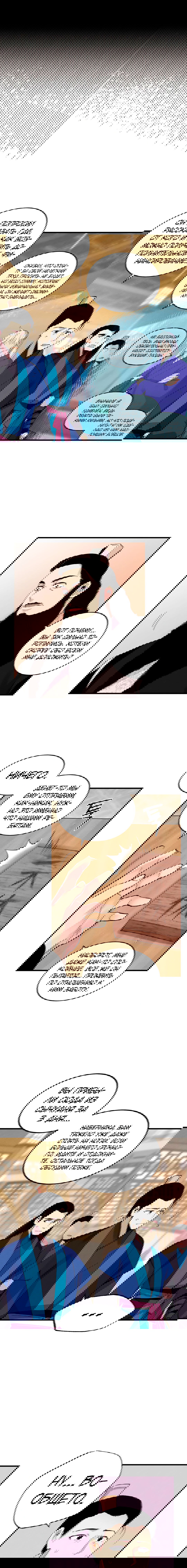 Манга Меч молний - Глава 17 Страница 5