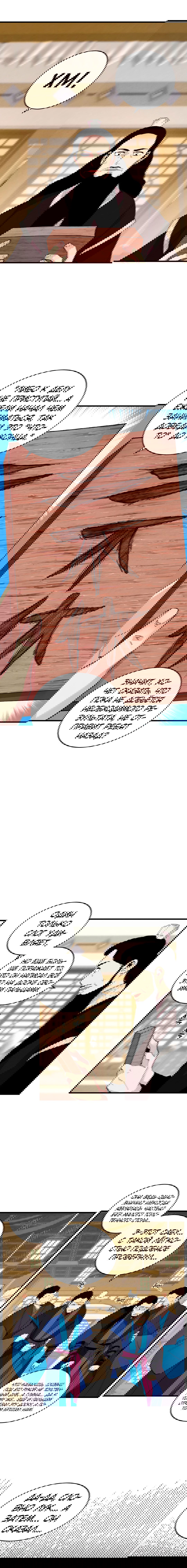 Манга Меч молний - Глава 17 Страница 3