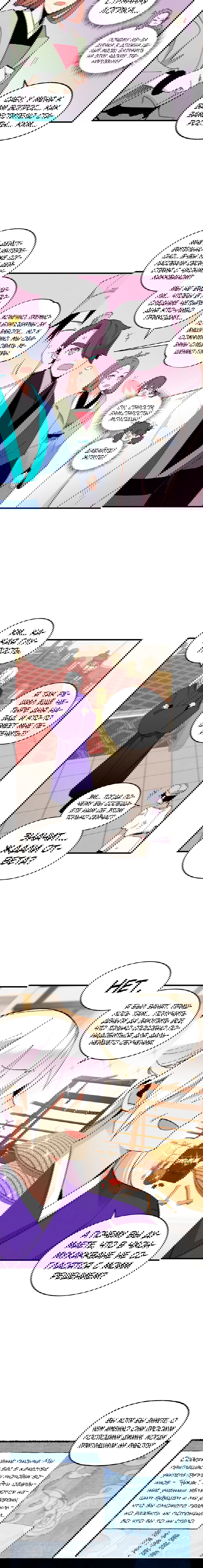 Манга Меч молний - Глава 17 Страница 10