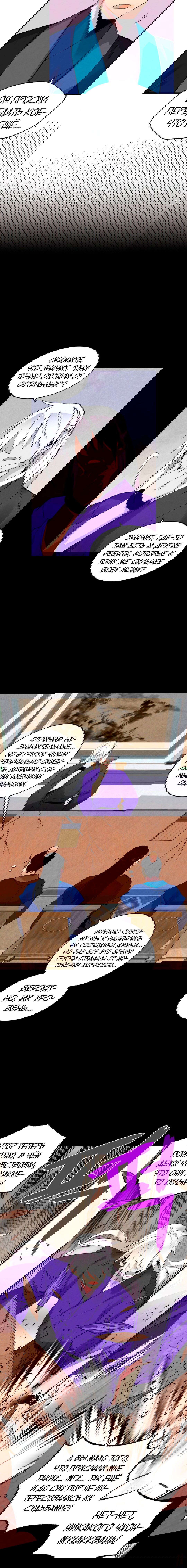 Манга Меч молний - Глава 17 Страница 6