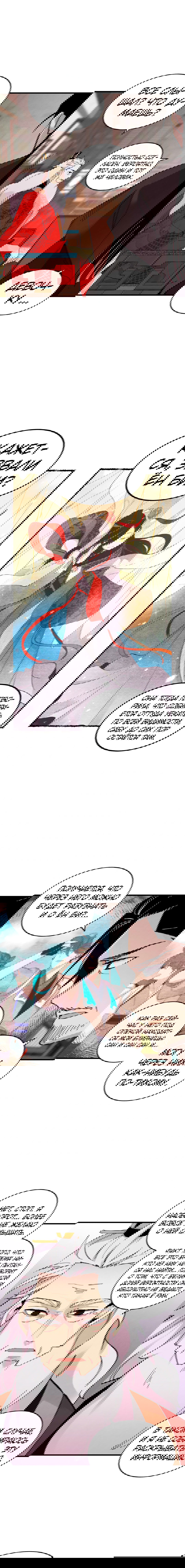 Манга Меч молний - Глава 17 Страница 16