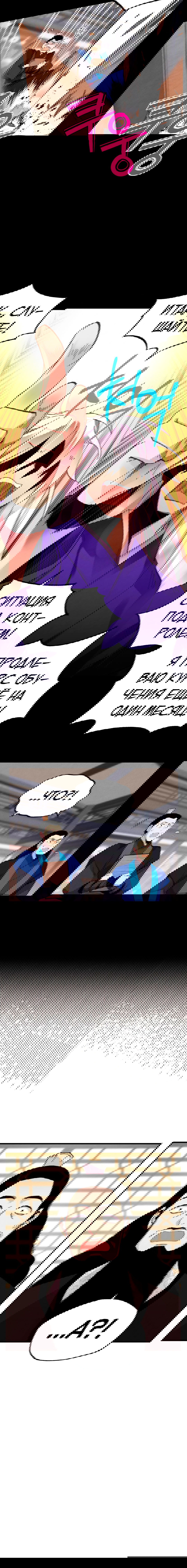 Манга Меч молний - Глава 17 Страница 7