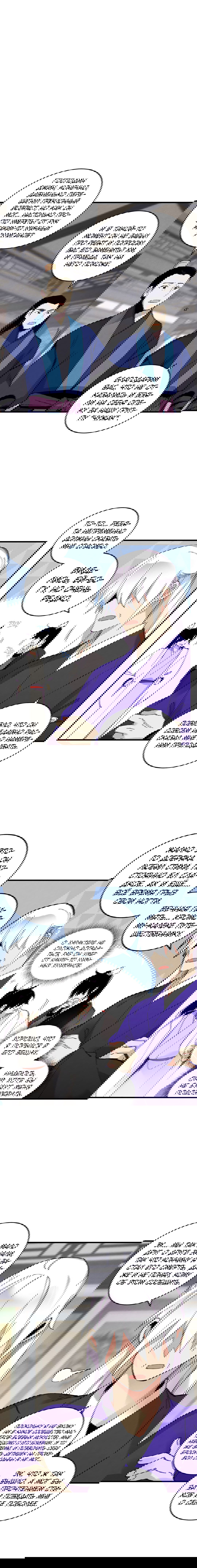 Манга Меч молний - Глава 16 Страница 13