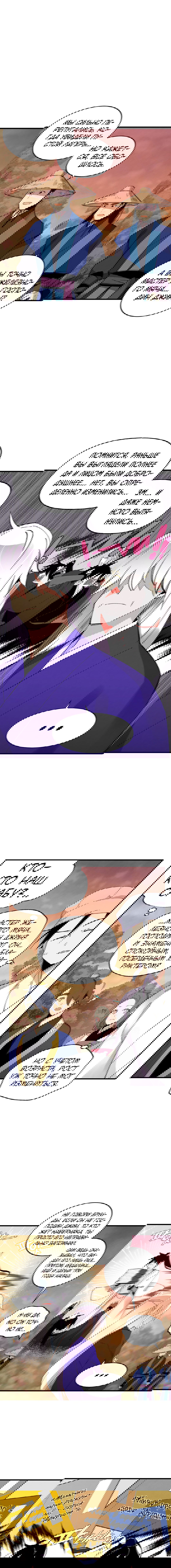 Манга Меч молний - Глава 16 Страница 2