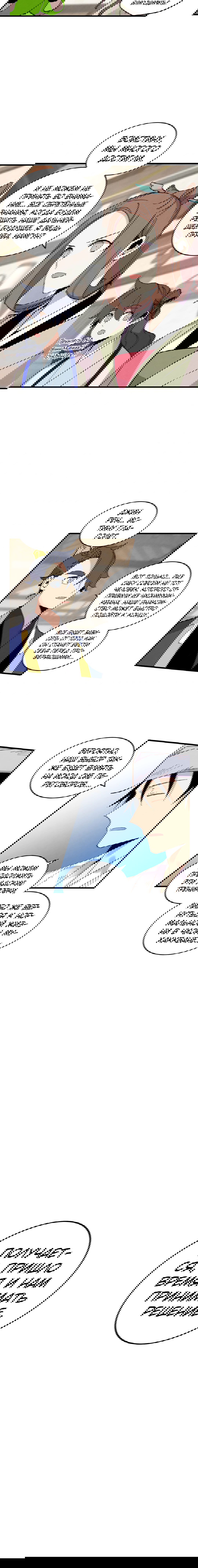 Манга Меч молний - Глава 16 Страница 12