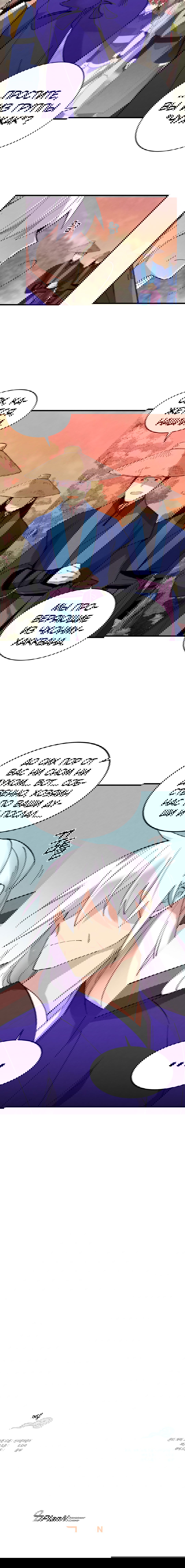 Манга Меч молний - Глава 15 Страница 16