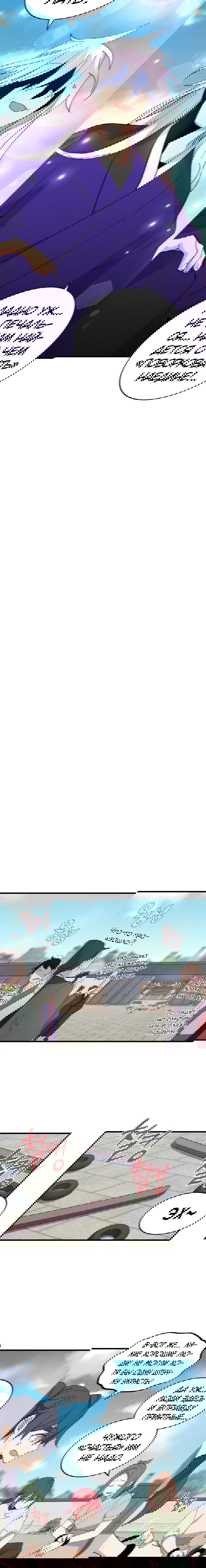 Манга Меч молний - Глава 15 Страница 2