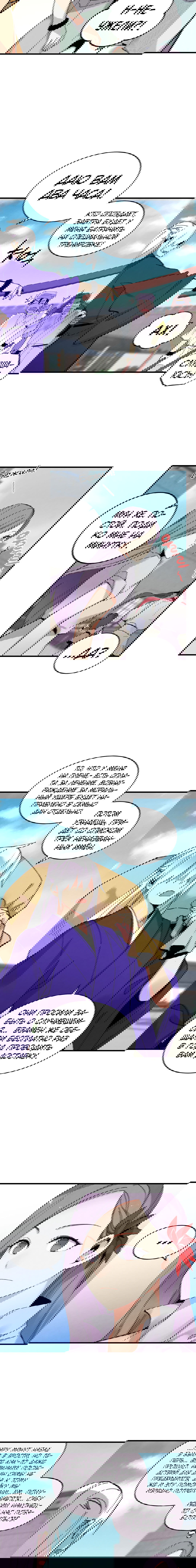 Манга Меч молний - Глава 15 Страница 10