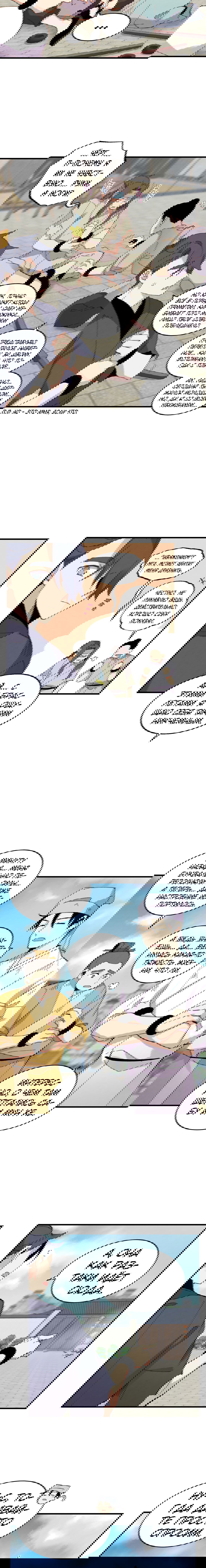 Манга Меч молний - Глава 15 Страница 3