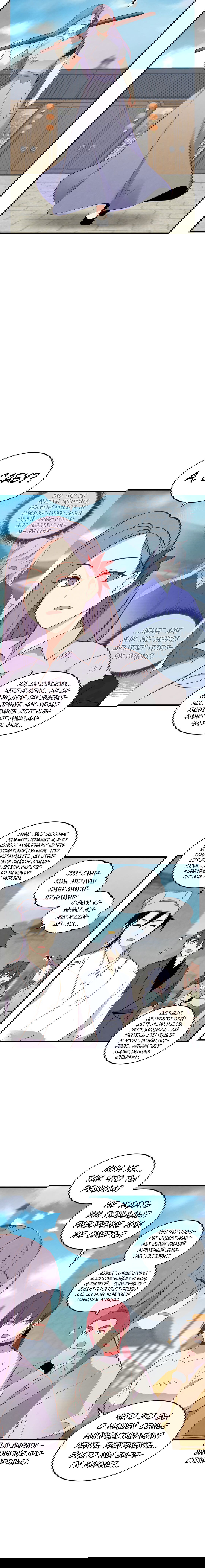 Манга Меч молний - Глава 15 Страница 4