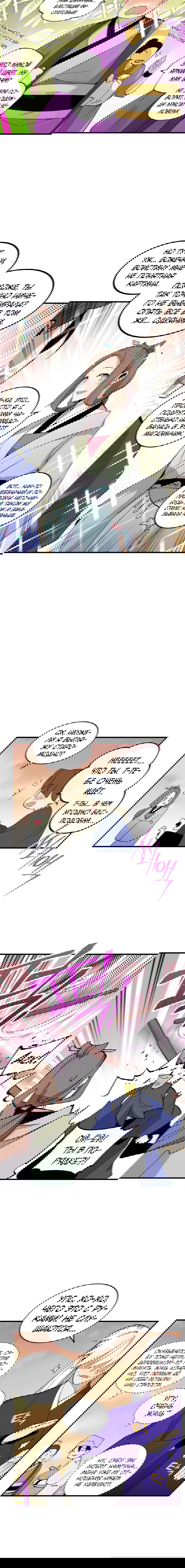 Манга Меч молний - Глава 15 Страница 14