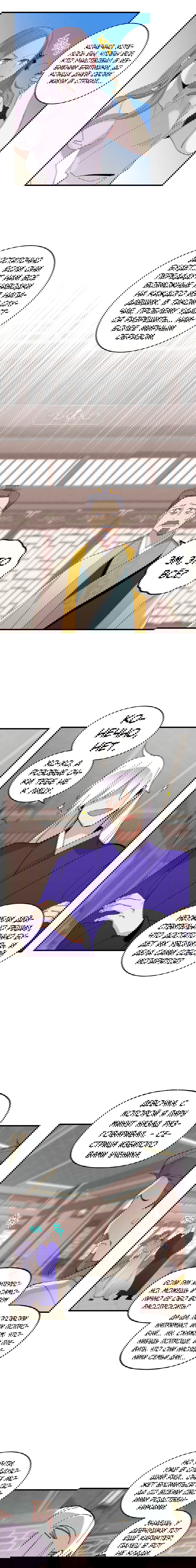 Манга Меч молний - Глава 15 Страница 5