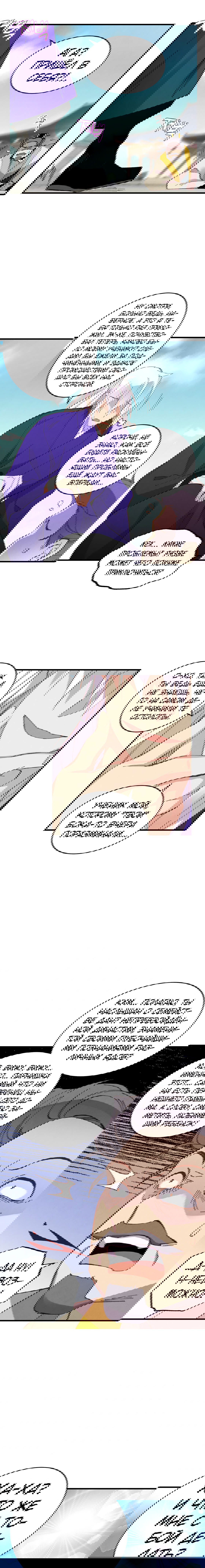 Манга Меч молний - Глава 15 Страница 1