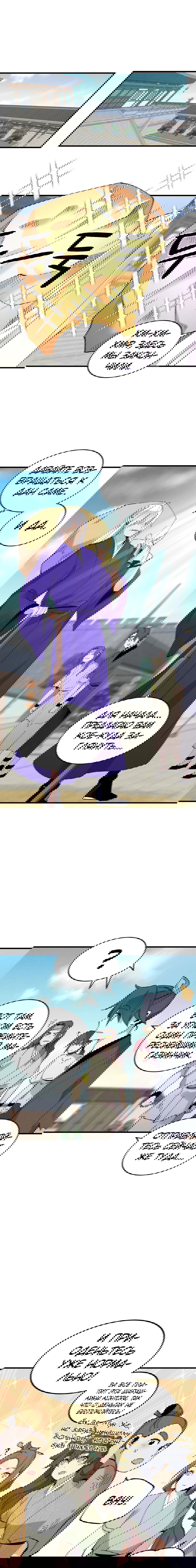 Манга Меч молний - Глава 15 Страница 9