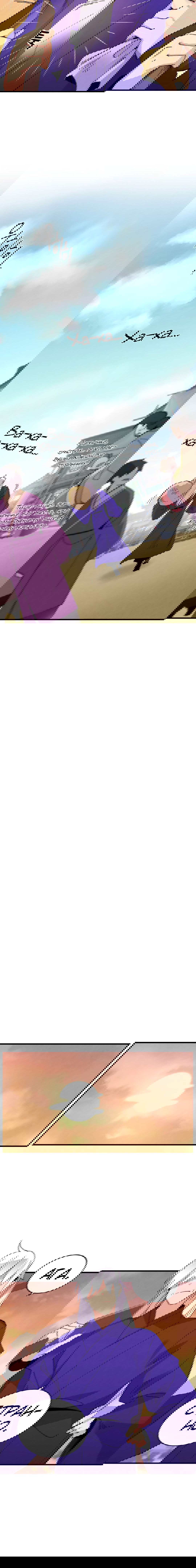 Манга Меч молний - Глава 15 Страница 12