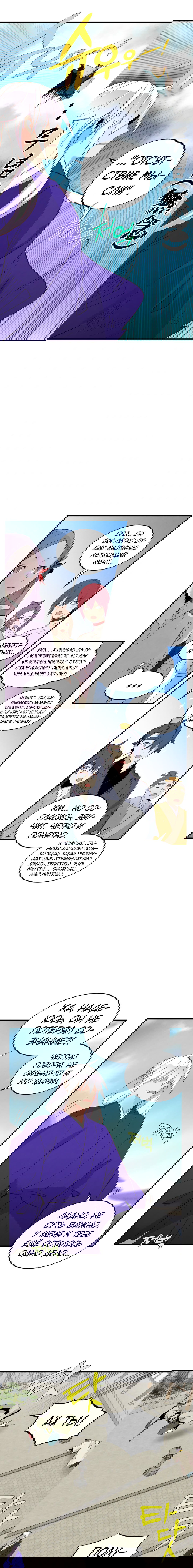 Манга Меч молний - Глава 14 Страница 13