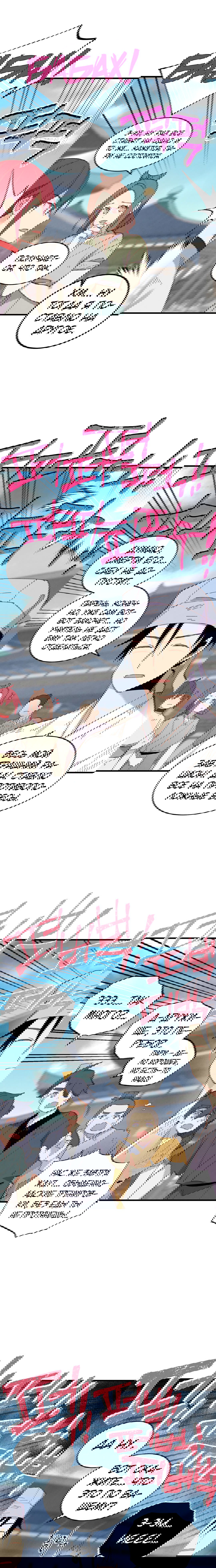 Манга Меч молний - Глава 14 Страница 5