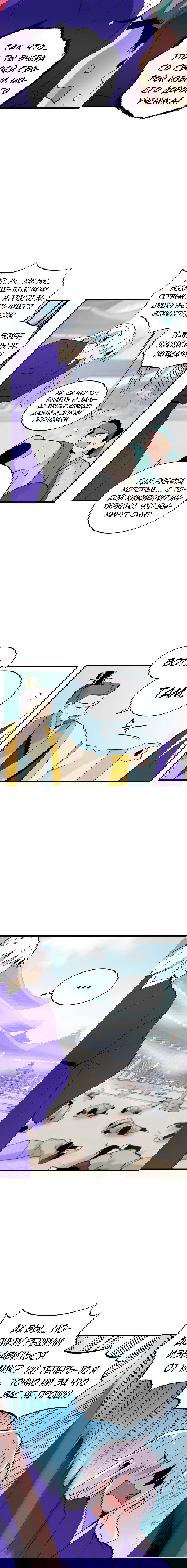 Манга Меч молний - Глава 14 Страница 2