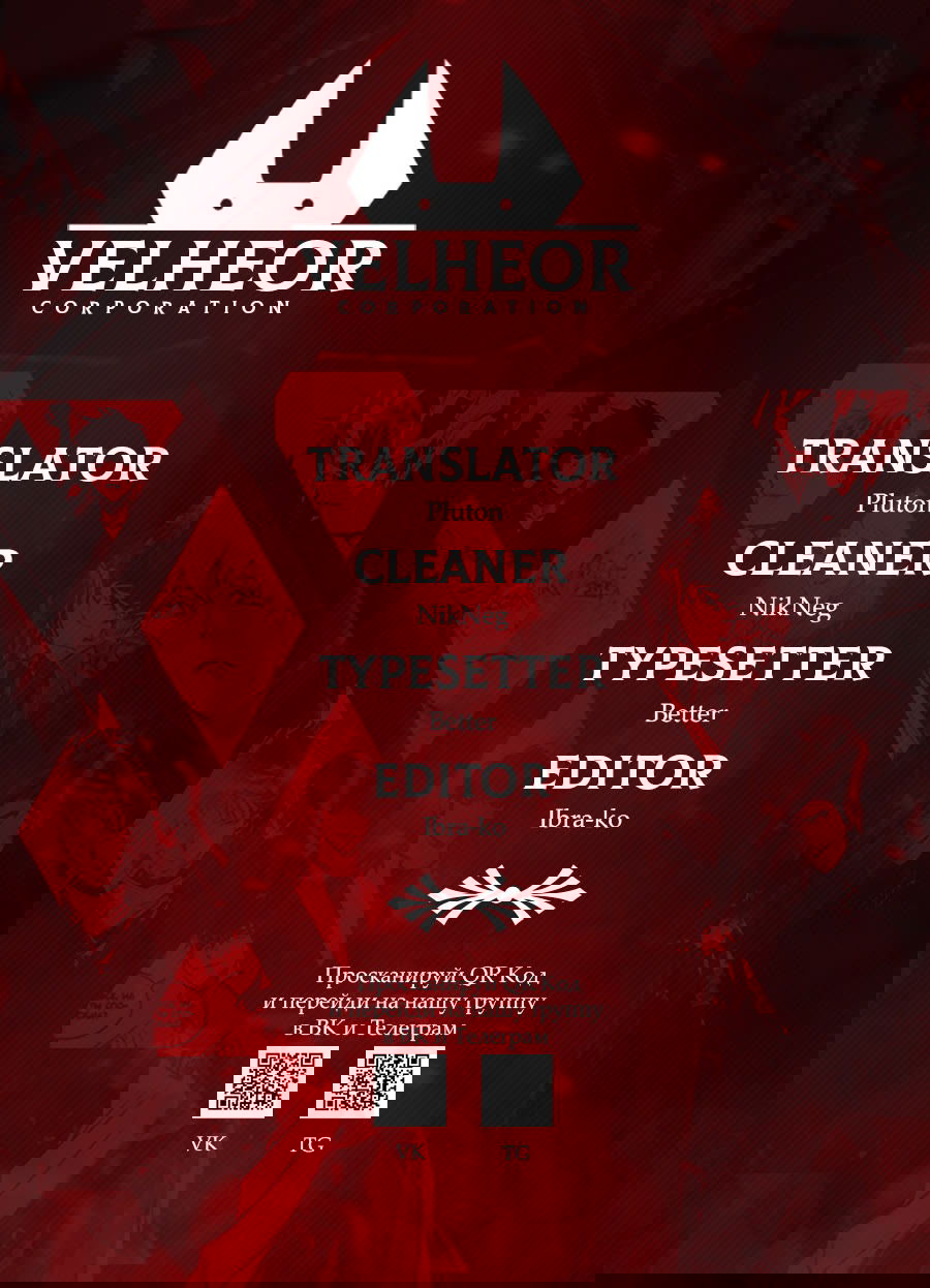 Манга Меч молний - Глава 14 Страница 17